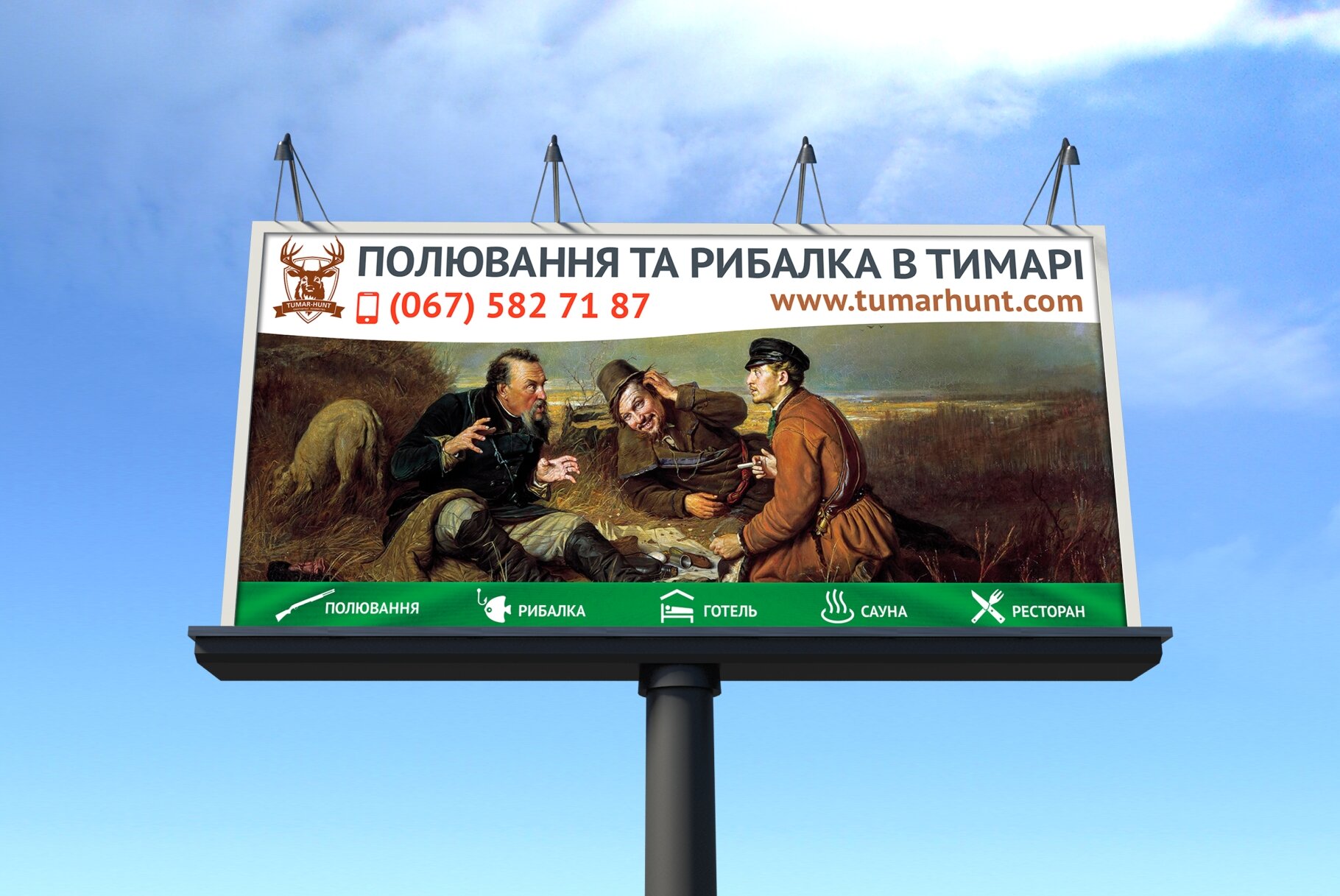 ™ Glowit, studio projektowania stron internetowych — Дизайн білборду для мисливського господарства "TumarHunt"_0