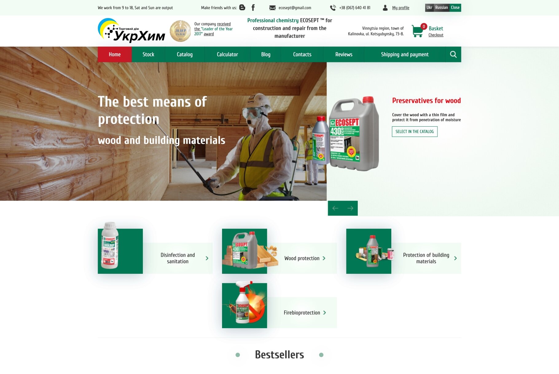 ™ Glowit, studio projektowania stron internetowych — Sklep internetowy Domu Handlowego Ukrhim_1