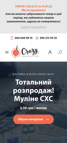 ™ Glowit, studio projektowania stron internetowych — Szalony sklep internetowy z haftem krzyżykowym_9