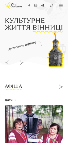 ™ Glowit, studio projektowania stron internetowych — Vinn Culture – życie kulturalne Winnicy_8