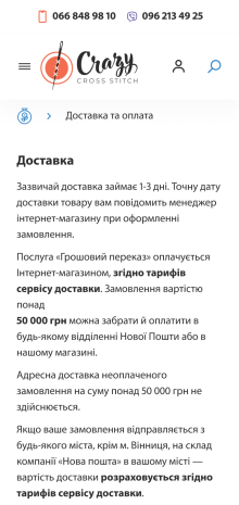 ™ Glowit, studio projektowania stron internetowych — Szalony sklep internetowy z haftem krzyżykowym_13