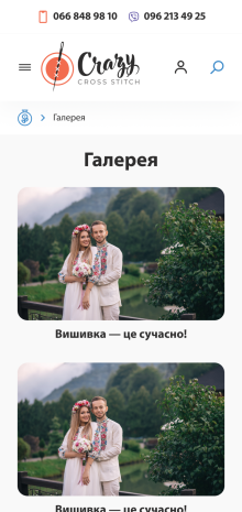 ™ Glowit, studio projektowania stron internetowych — Szalony sklep internetowy z haftem krzyżykowym_11