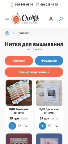 ™ Glowit, studio projektowania stron internetowych — Szalony sklep internetowy z haftem krzyżykowym_16