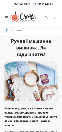 ™ Glowit, studio projektowania stron internetowych — Szalony sklep internetowy z haftem krzyżykowym_22