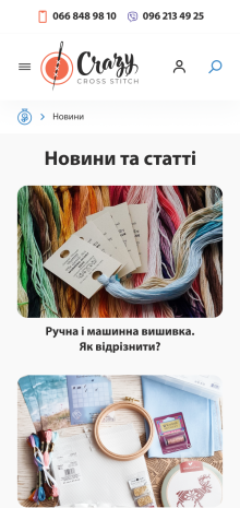 ™ Glowit, studio projektowania stron internetowych — Szalony sklep internetowy z haftem krzyżykowym_21