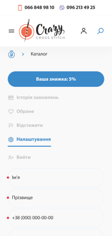 ™ Glowit, studio projektowania stron internetowych — Szalony sklep internetowy z haftem krzyżykowym_25