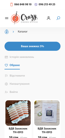 ™ Glowit, studio projektowania stron internetowych — Szalony sklep internetowy z haftem krzyżykowym_26