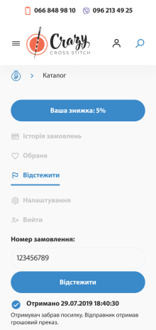 ™ Glowit, studio projektowania stron internetowych — Szalony sklep internetowy z haftem krzyżykowym_23