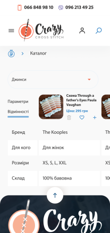 ™ Glowit, studio projektowania stron internetowych — Szalony sklep internetowy z haftem krzyżykowym_27