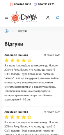 ™ Glowit, studio projektowania stron internetowych — Szalony sklep internetowy z haftem krzyżykowym_10
