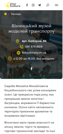 ™ Glowit, studio projektowania stron internetowych — Vinn Culture – życie kulturalne Winnicy_12