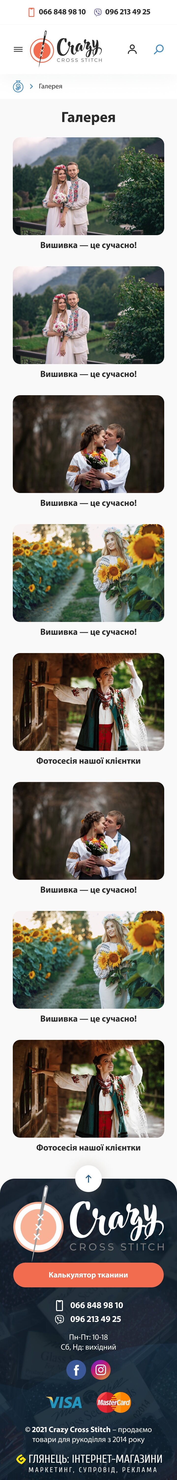 ™ Glowit, studio projektowania stron internetowych — Szalony sklep internetowy z haftem krzyżykowym_36
