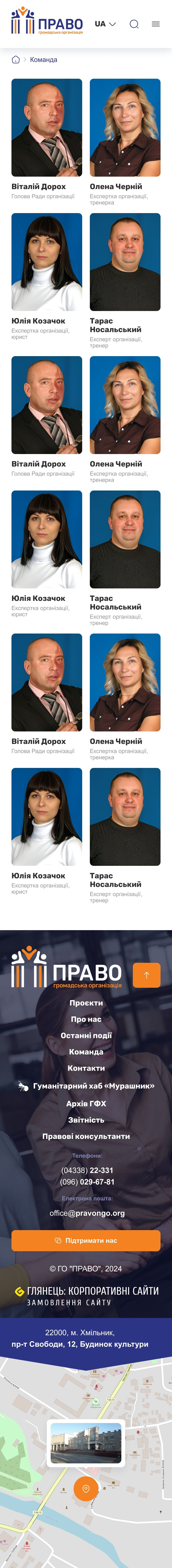 ™ Glowit, studio projektowania stron internetowych — Strona promocyjna organizacji pozarządowej Pravo_26