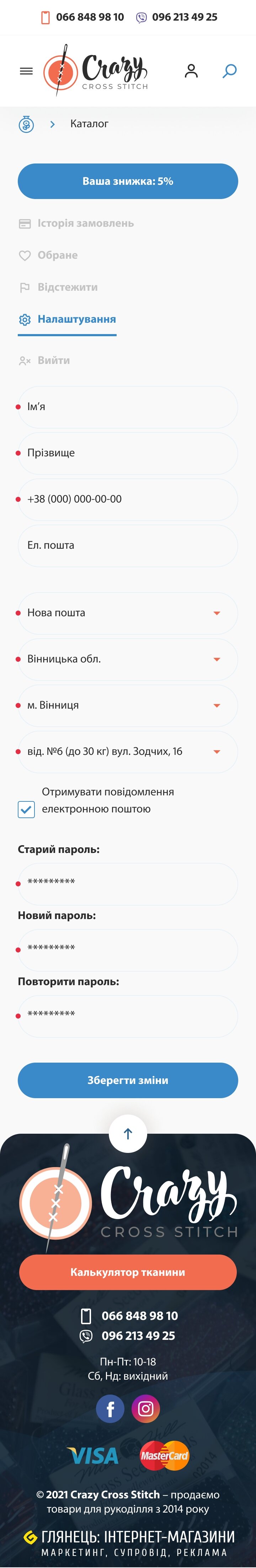 ™ Glowit, studio projektowania stron internetowych — Szalony sklep internetowy z haftem krzyżykowym_39