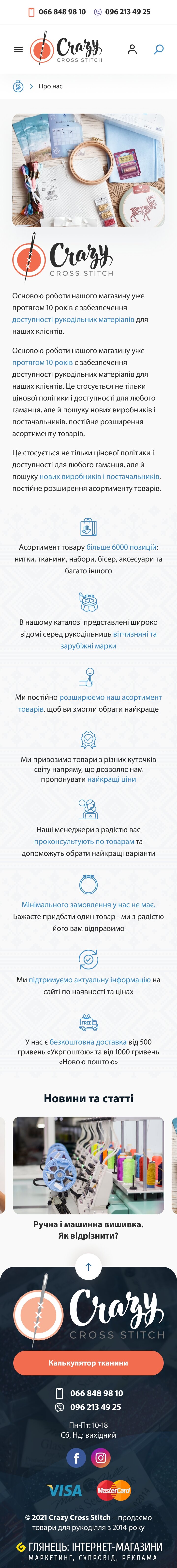 ™ Glowit, studio projektowania stron internetowych — Szalony sklep internetowy z haftem krzyżykowym_41