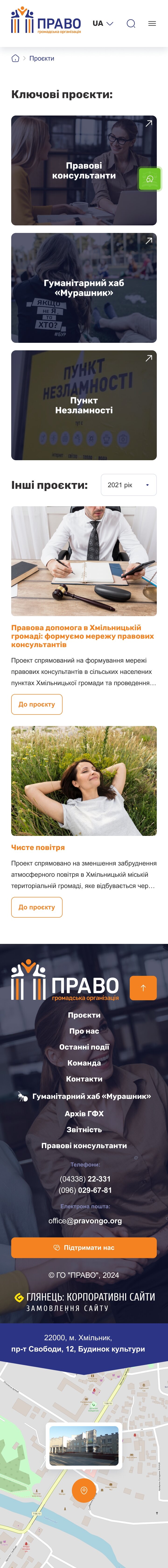 ™ Glowit, studio projektowania stron internetowych — Strona promocyjna organizacji pozarządowej Pravo_21