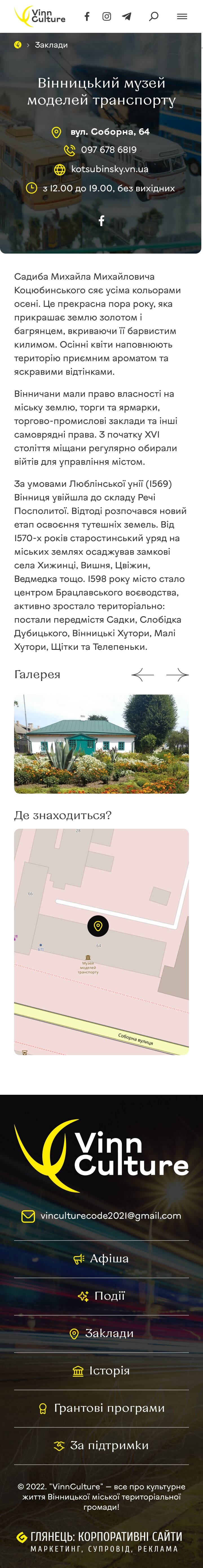 ™ Glowit, studio projektowania stron internetowych — Vinn Culture – życie kulturalne Winnicy_19