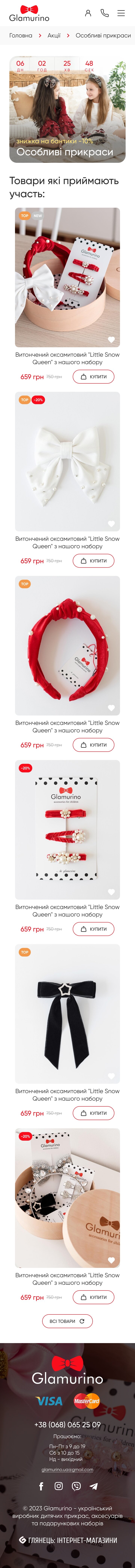 ™ Glowit, studio projektowania stron internetowych — Sklep internetowy Glamorino_22
