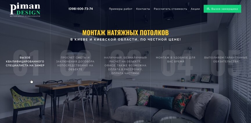 interior page design on the topic Budowa i naprawa — Jednostronicowa witryna internetowa firmy Piman Design 0