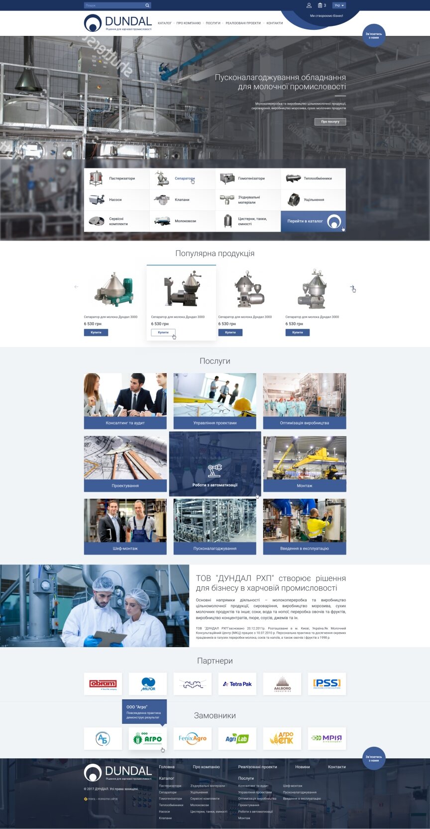 interior page design on the topic Budowa i naprawa — Dundal to rozwiązanie dla branży spożywczej 7