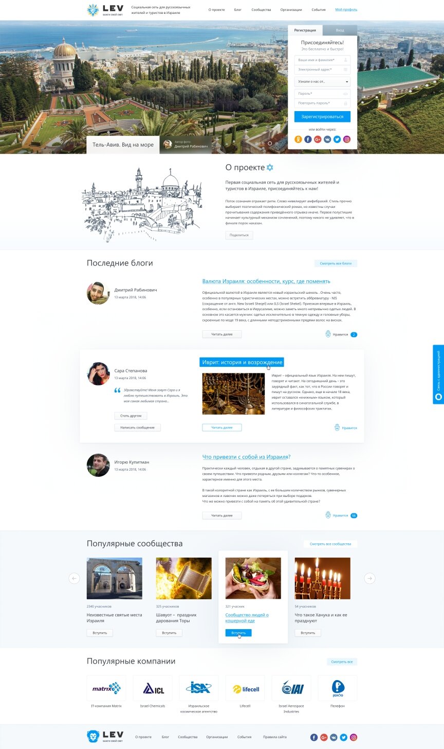 interior page design on the topic Portal miejski — Israel social 0
