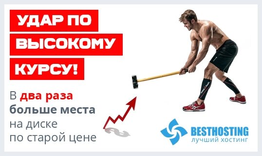 interior page design on the topic Agencje reklamowe, studia internetowe, firmy hostingowe, IT — Банери для хостингової компанії "Besthosting" 0