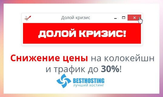interior page design on the topic Agencje reklamowe, studia internetowe, firmy hostingowe, IT — Банери для хостингової компанії "Besthosting" 1
