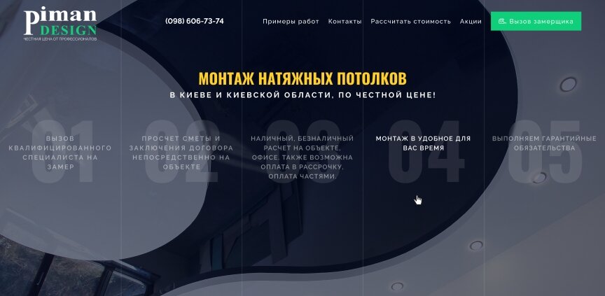 interior page design on the topic Budowa i naprawa — Jednostronicowa witryna internetowa firmy Piman Design 5