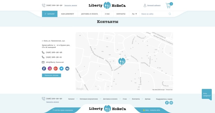 interior page design on the topic Prezenty — Sklep internetowy Liberty HoReCa 6
