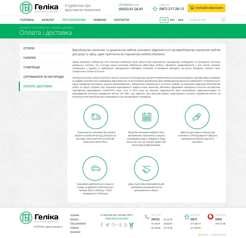 interior page design on the topic Budowa i naprawa — Fabryka Mebli „Helika” 9