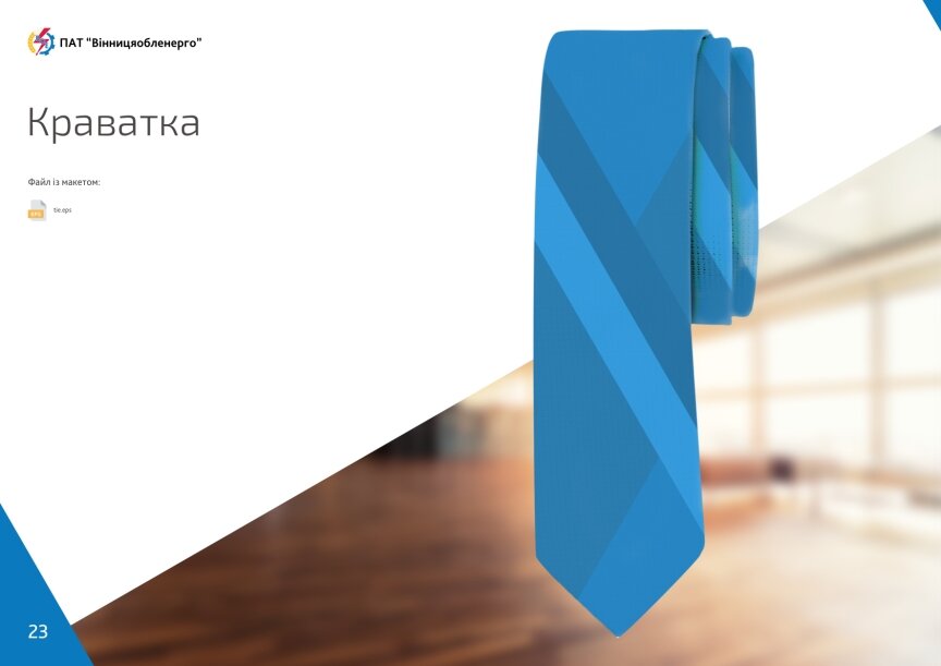 interior page design on the topic Biznes i firmy — Айдентика для ПАТ "ВінницяОблЕнерго" 15