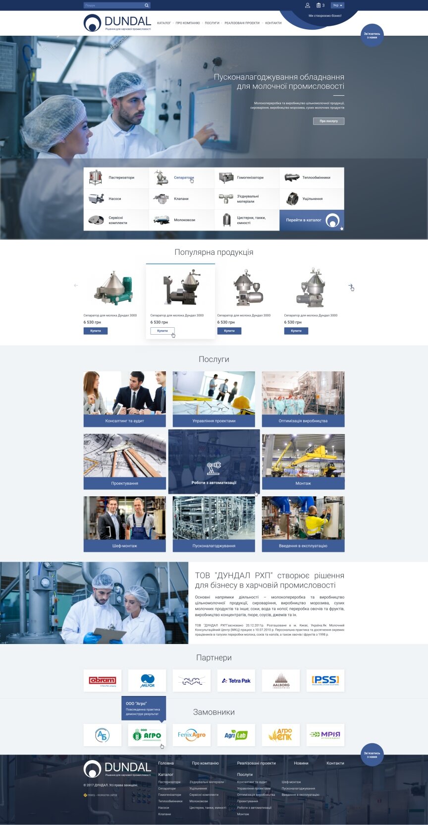 interior page design on the topic Budowa i naprawa — Dundal to rozwiązanie dla branży spożywczej 2