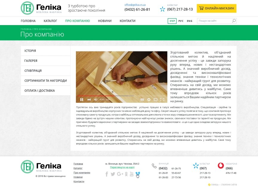 interior page design on the topic Budowa i naprawa — Fabryka Mebli „Helika” 8