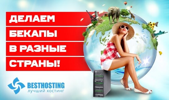interior page design on the topic Agencje reklamowe, studia internetowe, firmy hostingowe, IT — Банери для хостингової компанії "Besthosting" 4