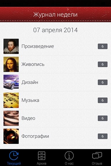 interior page design on the topic — Мобільний додаток "EvilArt" для iPhone та iPad 1