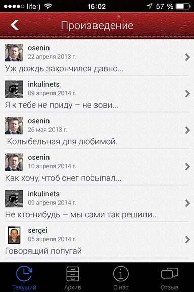 interior page design on the topic — Мобільний додаток "EvilArt" для iPhone та iPad 2
