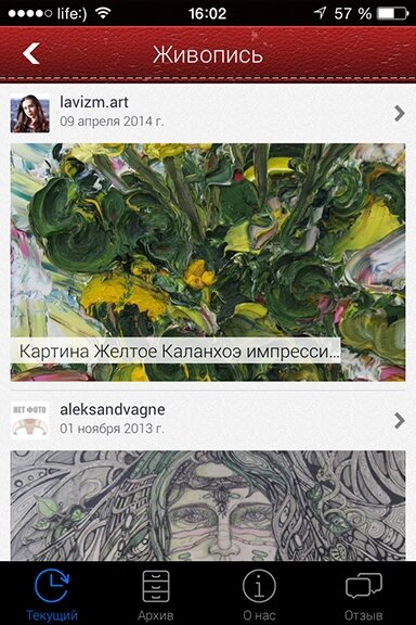interior page design on the topic — Мобільний додаток "EvilArt" для iPhone та iPad 3