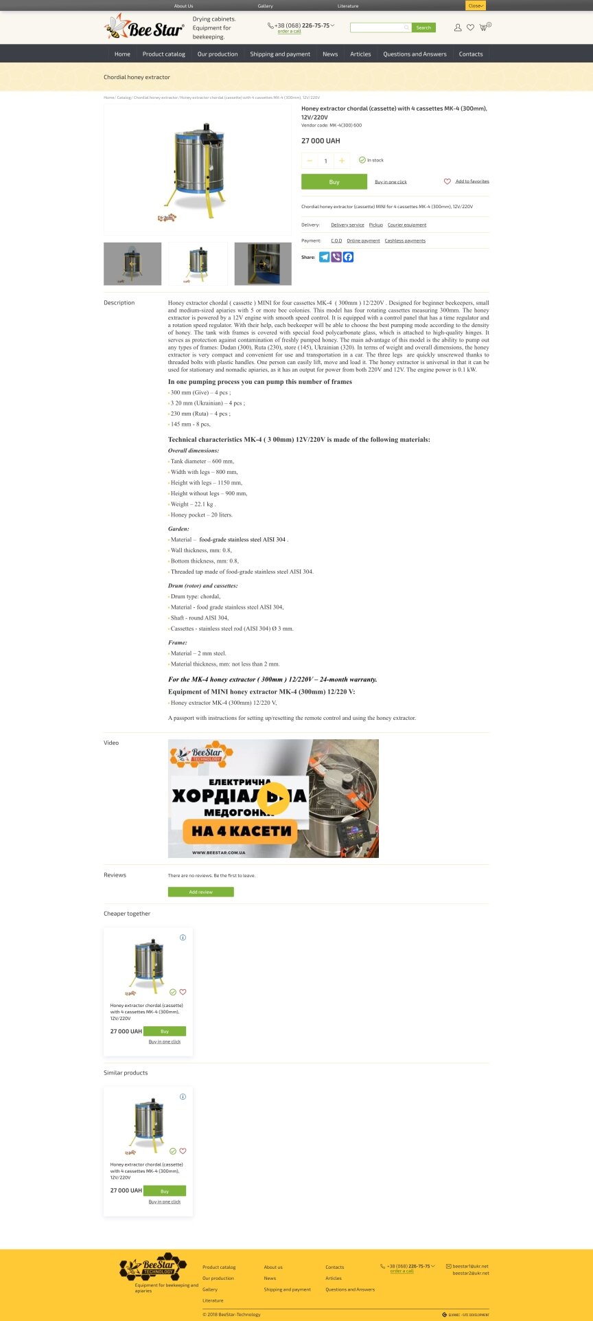 interior page design on the topic Przemysł rolniczy — Sklep internetowy Bestar 6