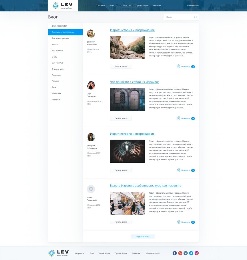 interior page design on the topic Portal miejski — Israel social 27