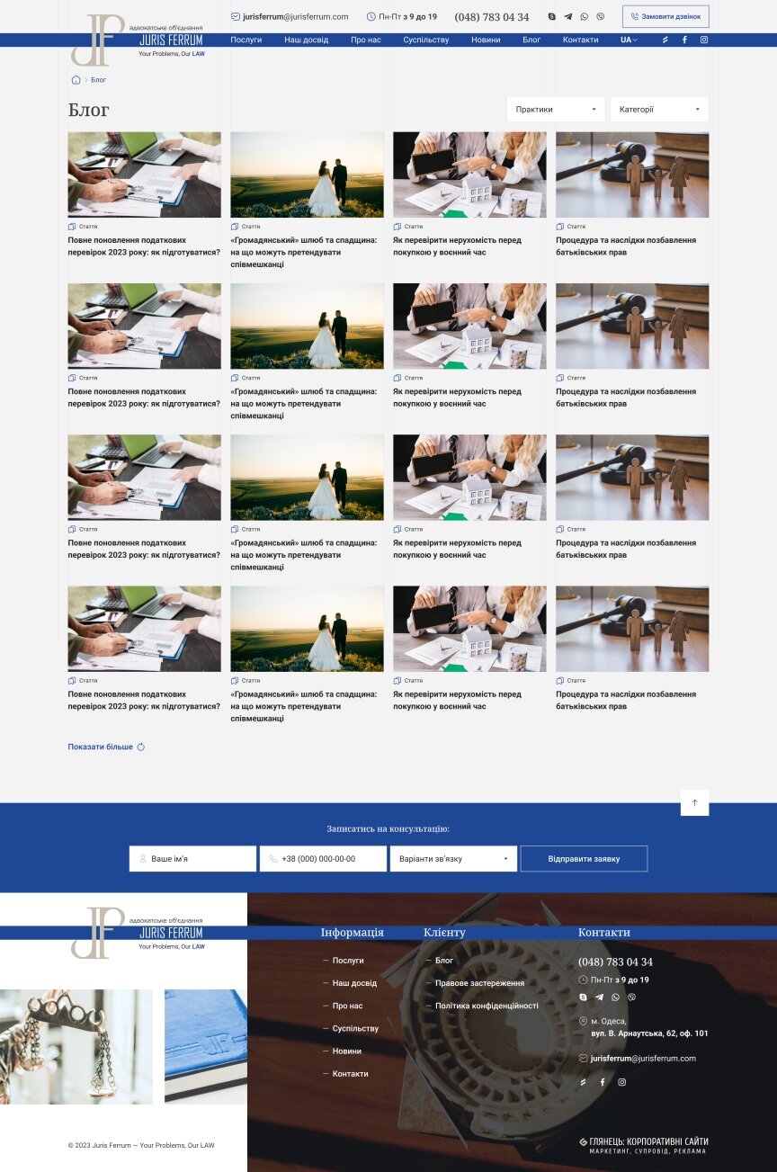 interior page design on the topic Biznes i firmy — Strona internetowa dla «Juris Ferrum» 15