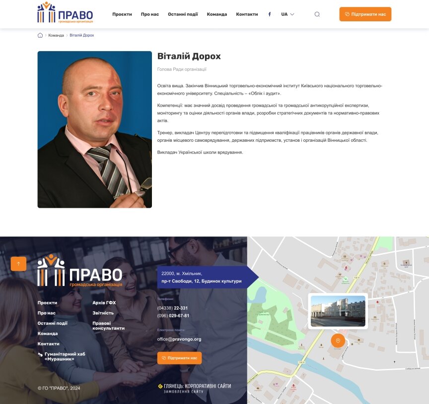 interior page design on the topic Biznes i firmy — Strona promocyjna organizacji pozarządowej Pravo 10