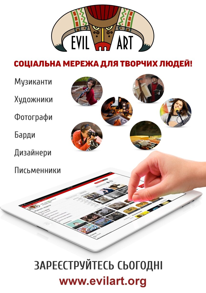 interior page design on the topic — Поліграфічна продукція "EvilArt" 0