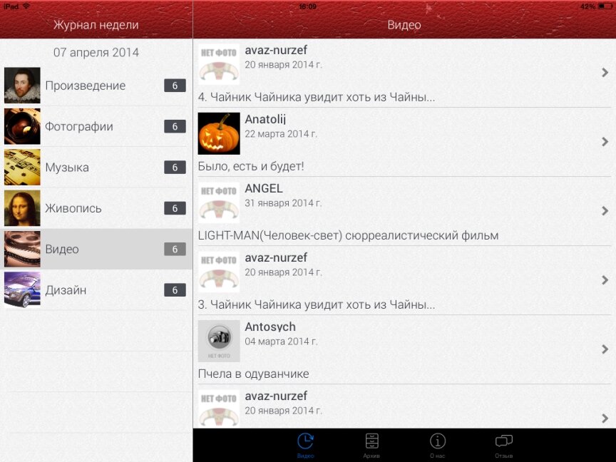 interior page design on the topic — Мобільний додаток "EvilArt" для iPhone та iPad 10