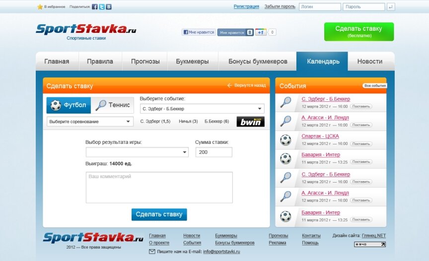 interior page design on the topic — Спортивні ставки 3