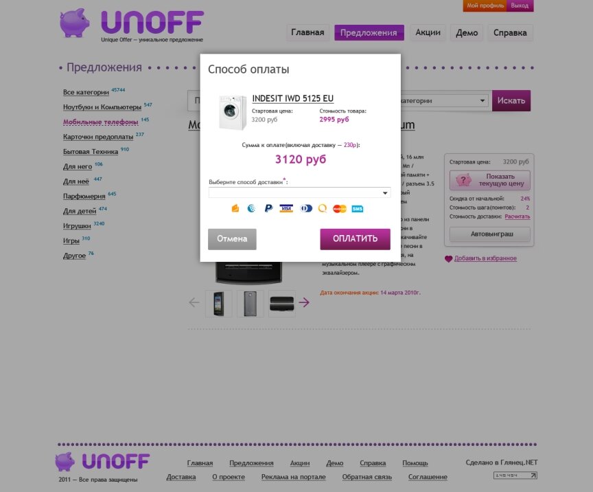 interior page design on the topic — UNOFF – інтернет-аукціон 2