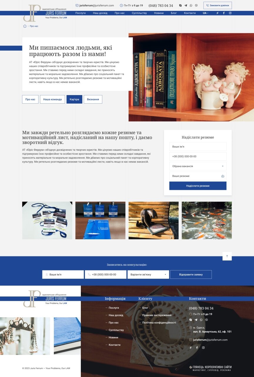 interior page design on the topic Biznes i firmy — Strona internetowa dla «Juris Ferrum» 18