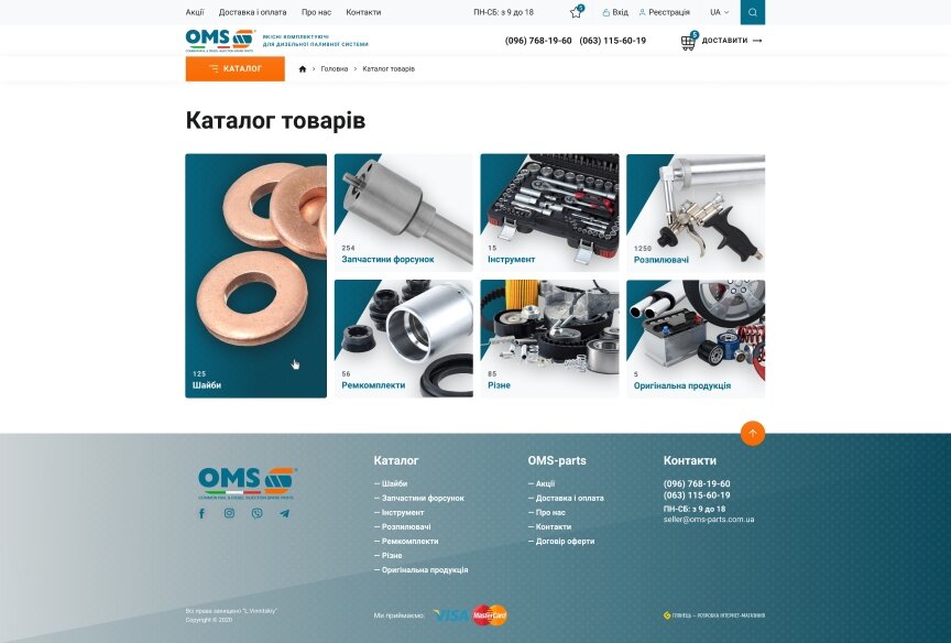 interior page design on the topic Motyw motoryzacyjny — Sklep internetowy z częściami OMS 8
