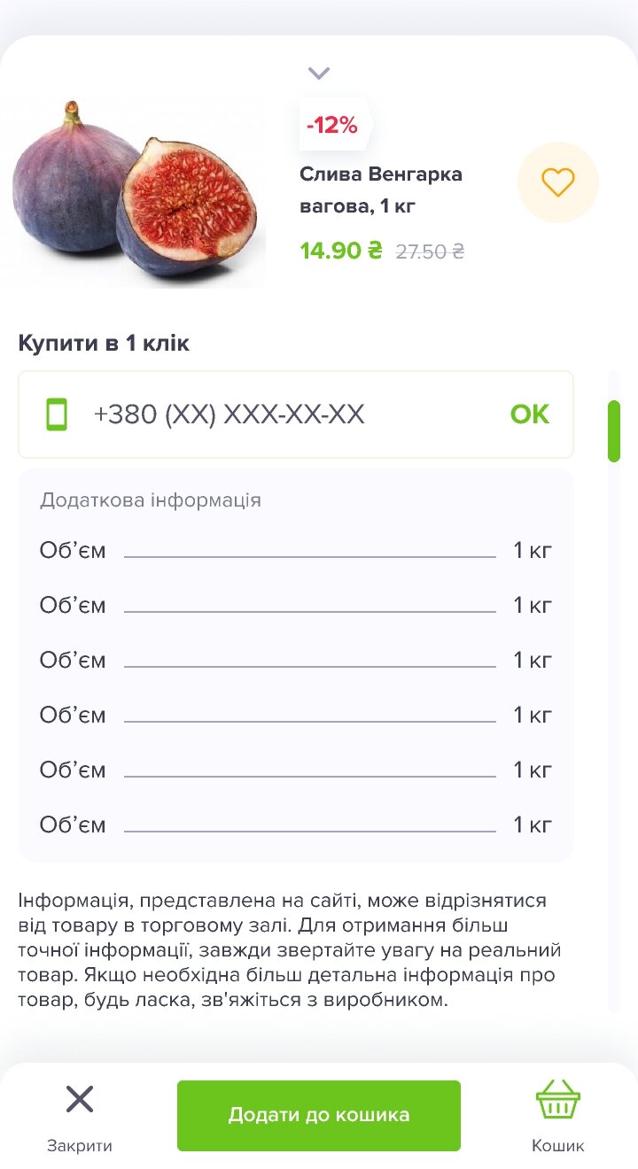 interior page design on the topic Biznes i firmy — Універсальний додаток для інтернет-магазину 4