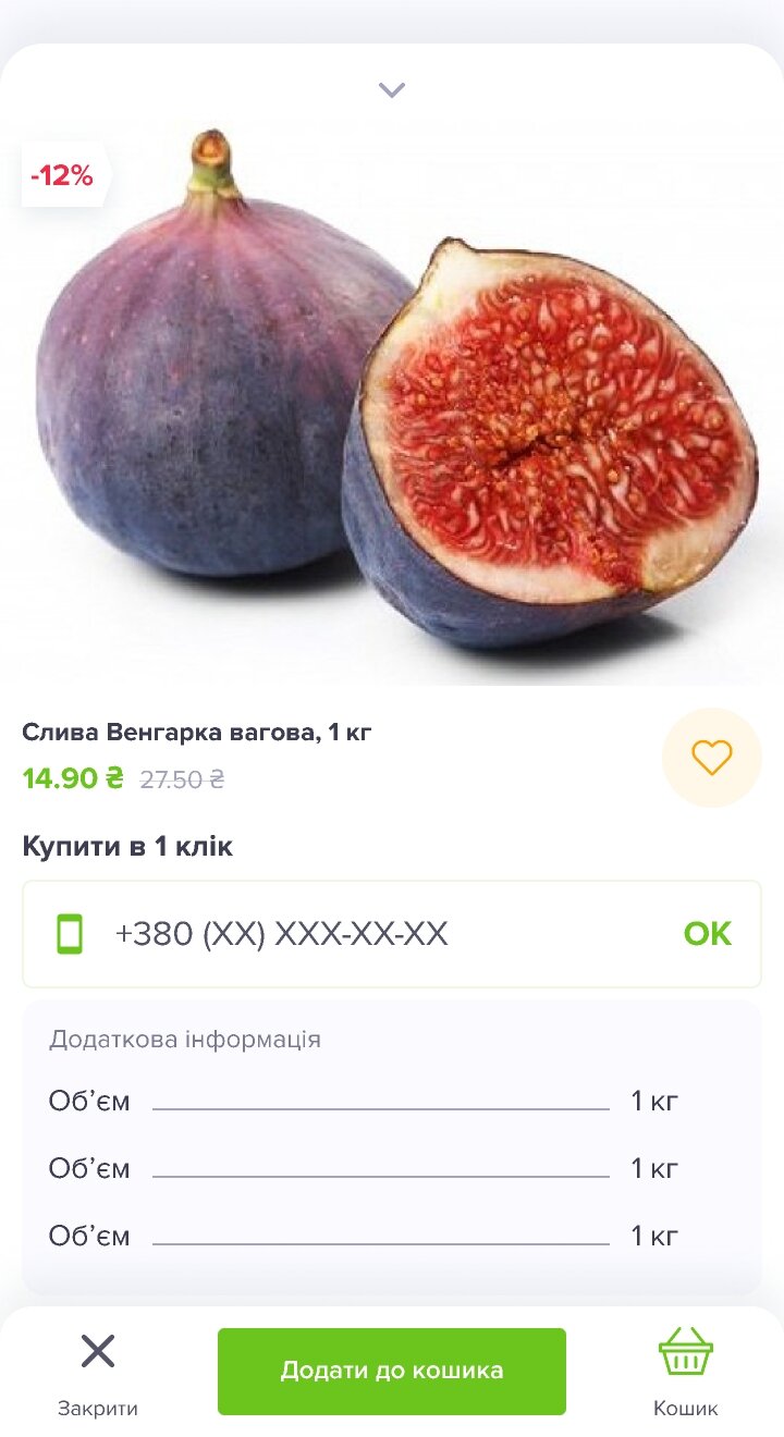 interior page design on the topic Biznes i firmy — Універсальний додаток для інтернет-магазину 3