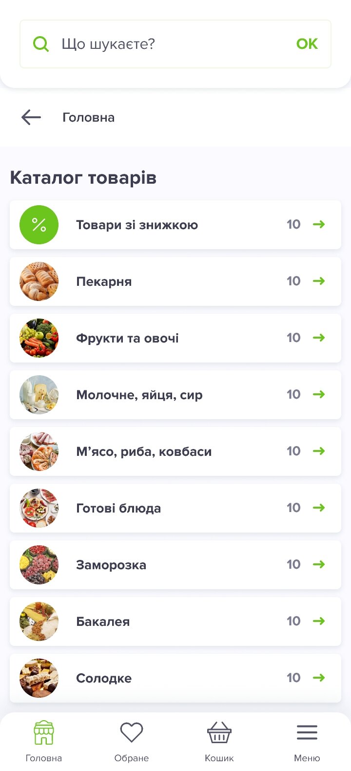 interior page design on the topic Biznes i firmy — Універсальний додаток для інтернет-магазину 5